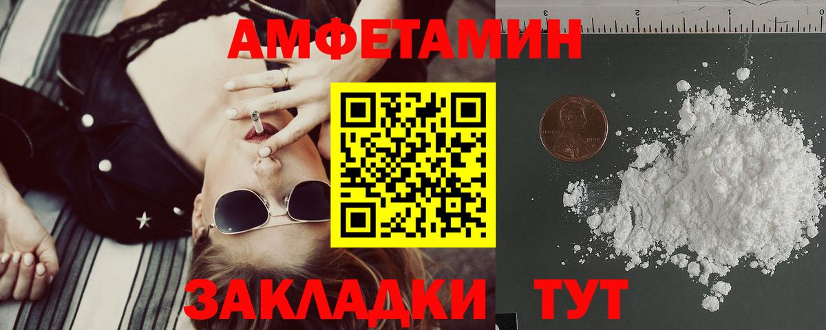 Amphetamine 97%  АМФЕТАМИН  Орехово-Зуево  Вход с VPN 