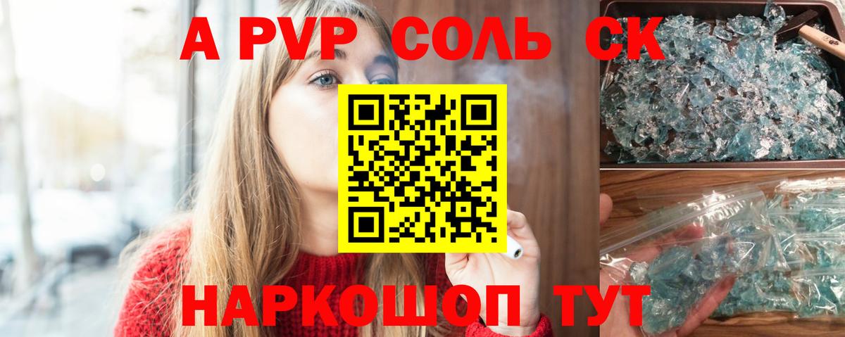 Альфа ПВП  A-PVP кристаллы  A PVP мука  Орехово-Зуево  купить  сайты  A PVP мука  Вход с VPN 