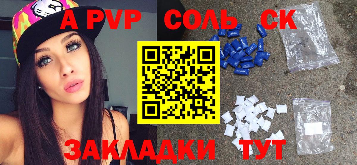 Alpha PVP кристаллы Орехово-Зуево