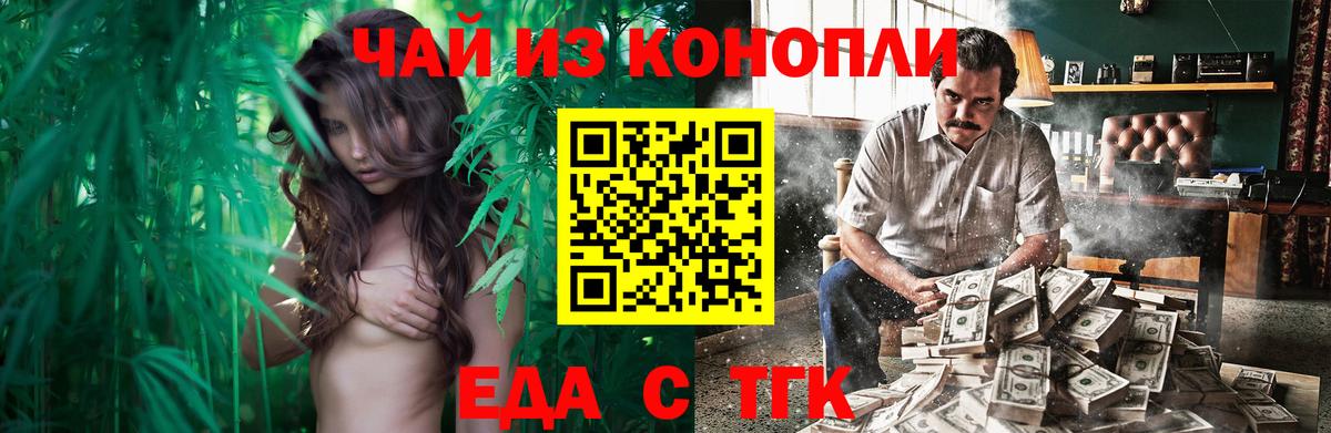 Орехово-Зуево  Canna-Cookies конопля  Вход с VPN 
