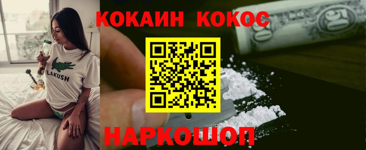 КОКАИН  КОКАИН FishScale  Вход с VPN  Орехово-Зуево  КОКАИН Перу 