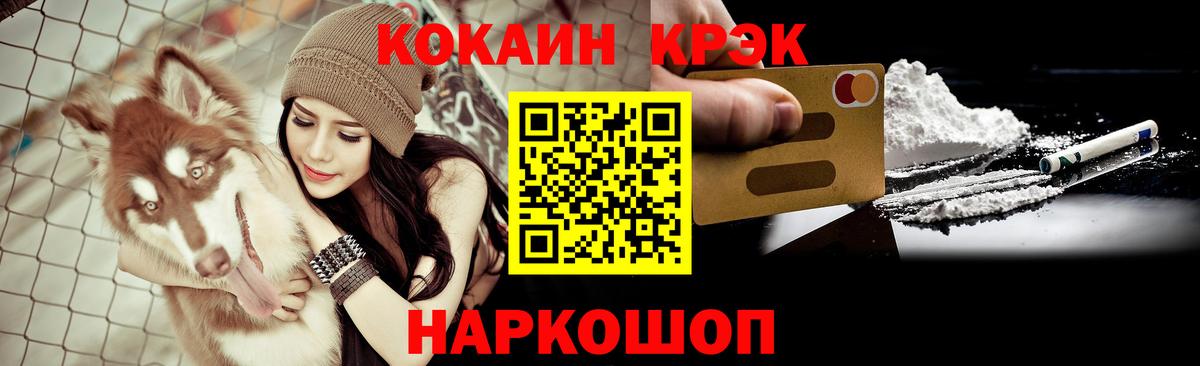 Кокаин 97% Орехово-Зуево