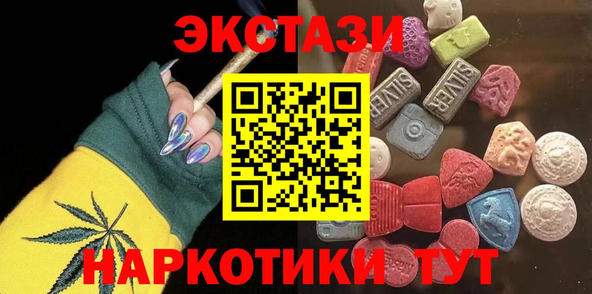 Экстази DUBAI  ЭКСТАЗИ  Ecstasy 280мг  Орехово-Зуево  Вход с VPN 