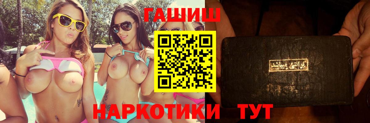 Орехово-Зуево  ГАШ гарик  где продают   Гашиш хэш  Вход с VPN 