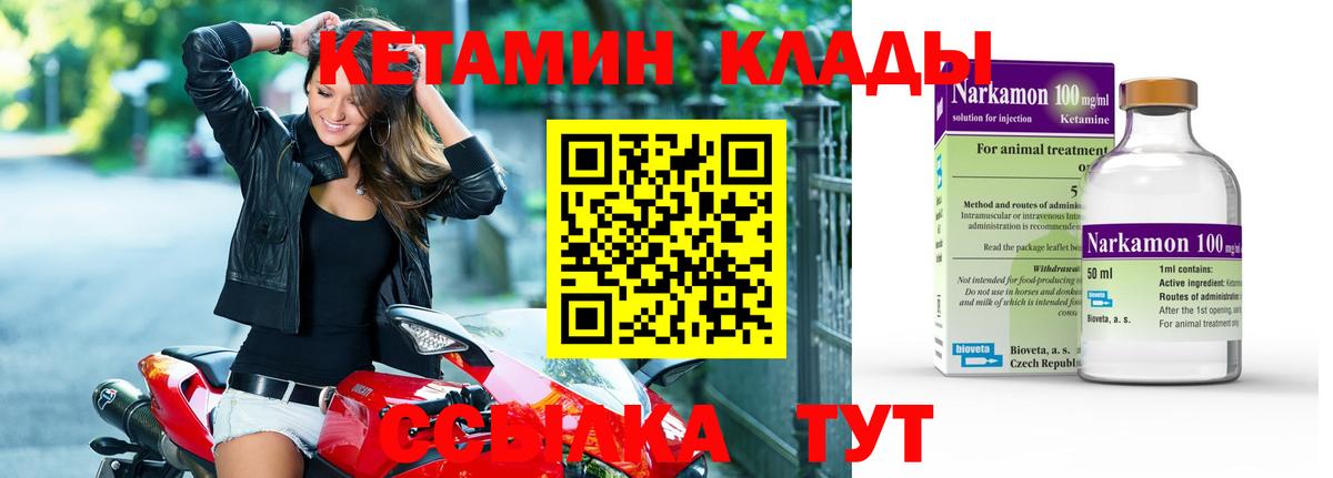 КЕТАМИН VHQ  КЕТАМИН VHQ  Орехово-Зуево  Вход с VPN 