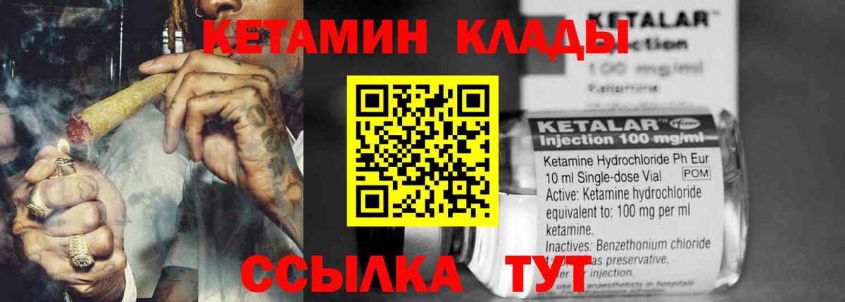 КЕТАМИН ketamine Орехово-Зуево