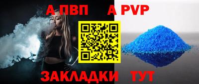 альфа пвп VHQ Старая Купавна