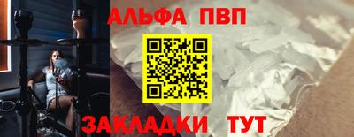 альфа пвп VHQ Старая Купавна