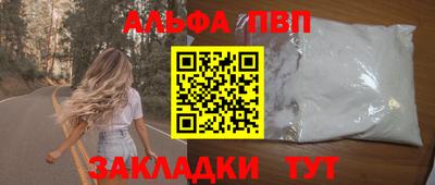 альфа пвп VHQ Старая Купавна