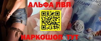 альфа пвп VHQ Старая Купавна
