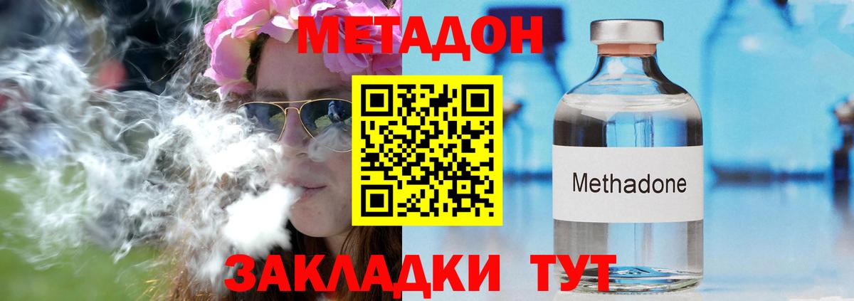 Метадон VHQ Орехово-Зуево