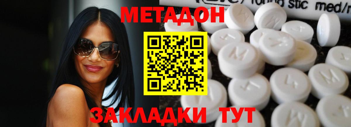 Орехово-Зуево  МЕТАДОН кристалл  omg сайт  Вход с VPN 