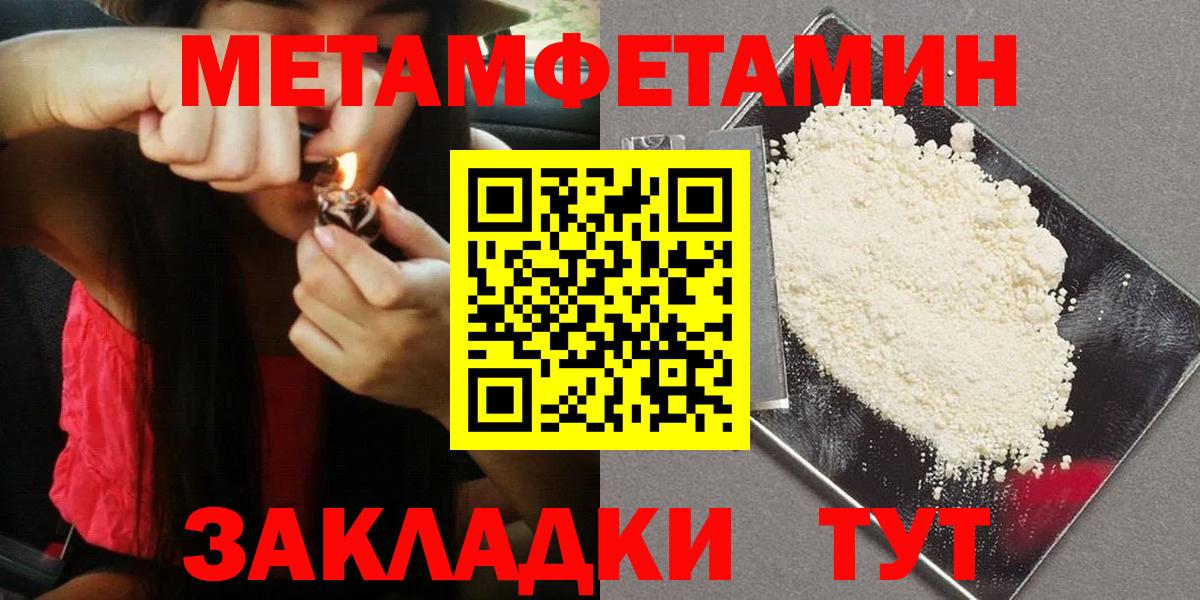 Орехово-Зуево  Метамфетамин пудра  Вход с VPN  Метамфетамин пудра 