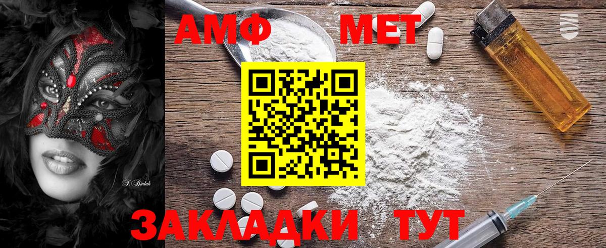 МЕТАМФЕТАМИН винт Орехово-Зуево