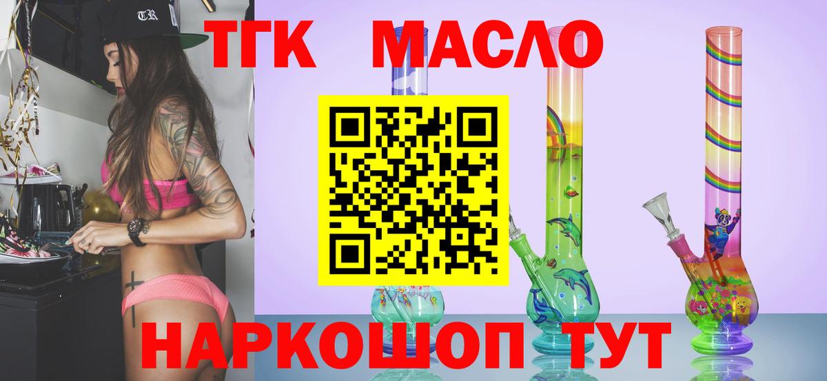 Дистиллят ТГК Wax  Вход с VPN  ТГК Wax  Орехово-Зуево 