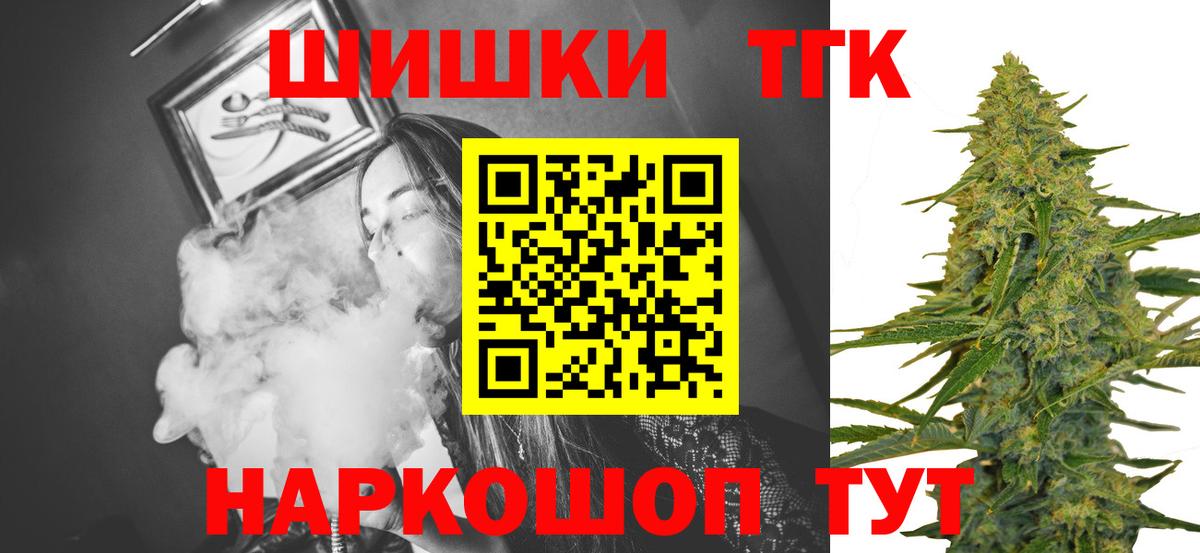 Бошки Шишки THC 21% Орехово-Зуево