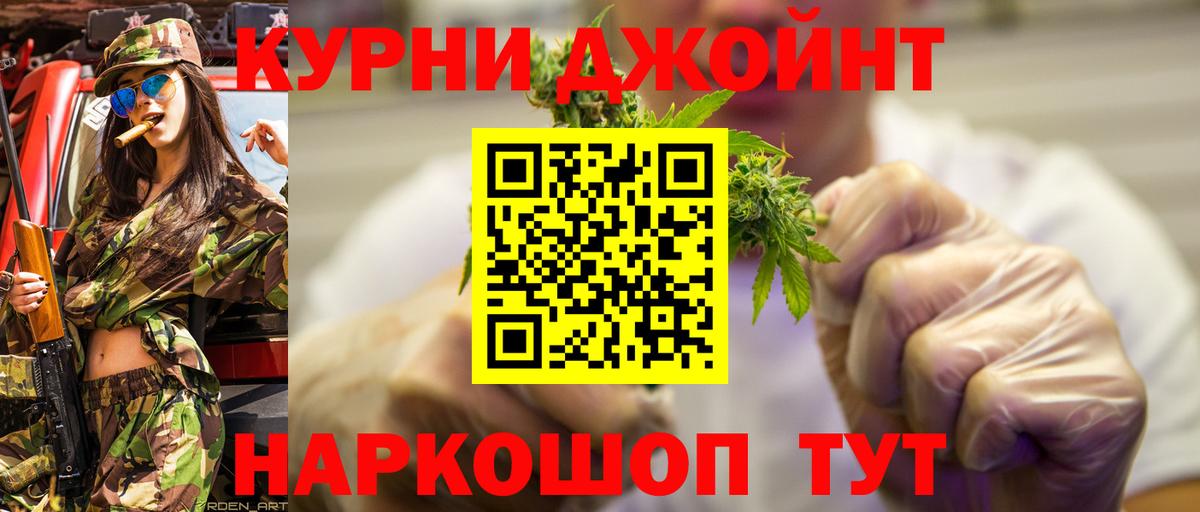 МАРИХУАНА гибрид  Вход с VPN  Конопля AK-47  Канабис Bruce Banner  Орехово-Зуево 